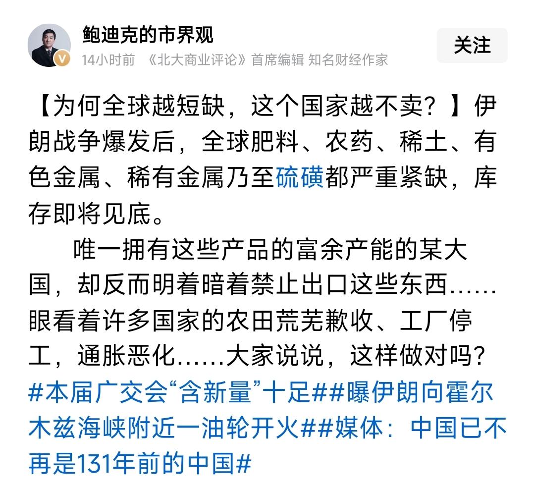 完美契合财经博主的刻板印象。