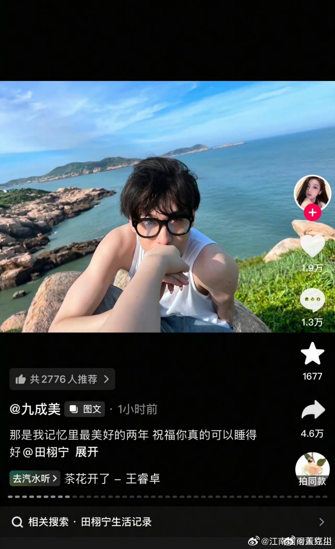 原来音乐节是和嫂子一起去的之前都在说是若若破案了，若若背了一年的锅 