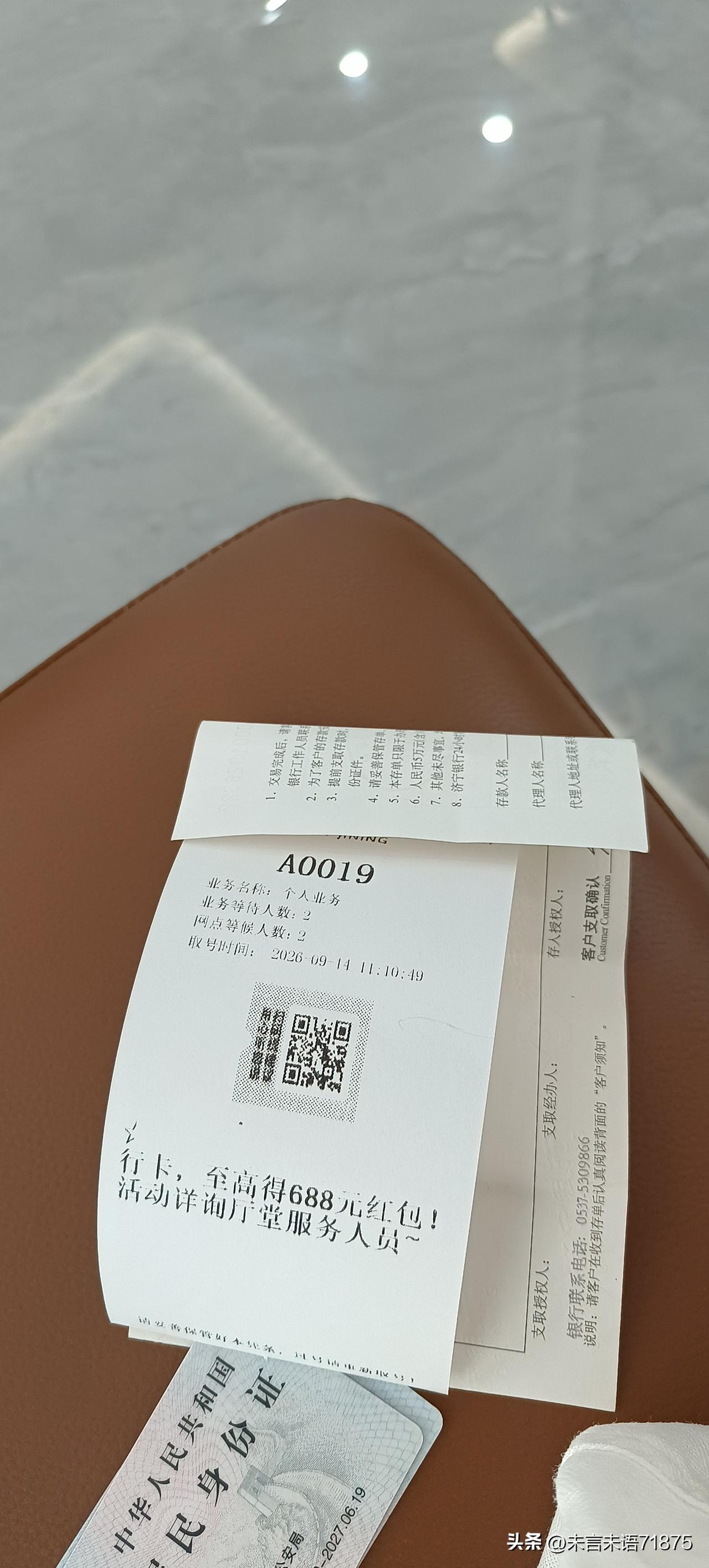 这辈子赚钱最快的一次，5分钟赚了3700块钱。
公公婆婆的存款到期了，原来他俩老
