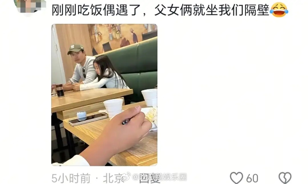 小酒窝和高云翔父女俩同框被拍，演员赵达同行，高云翔星味全无！ ​​​