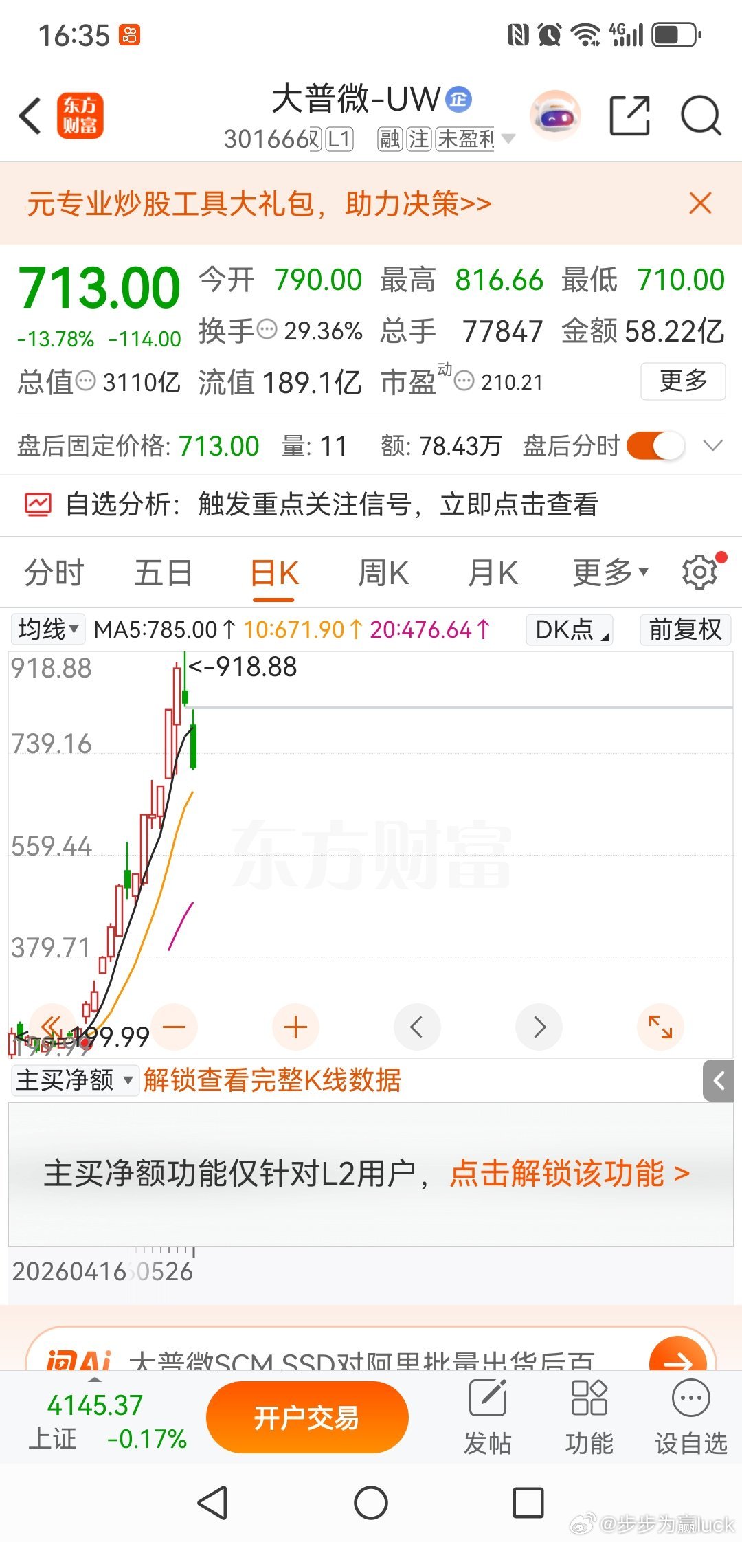 大普微 vs 寒武纪：同样亏损起步，泡沫风险天差地别近期A股AI赛道中，大普微与