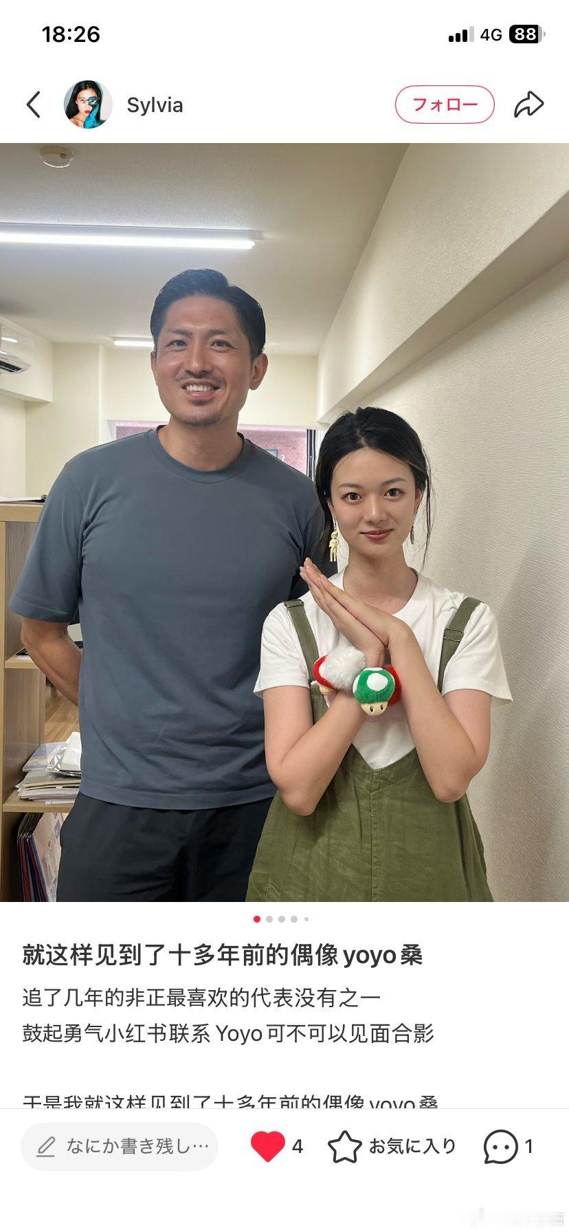 十一年的老粉丝来公司了很开森感觉粉丝们都长大了 哈哈哈各位，记得来大阪就欢迎哈y
