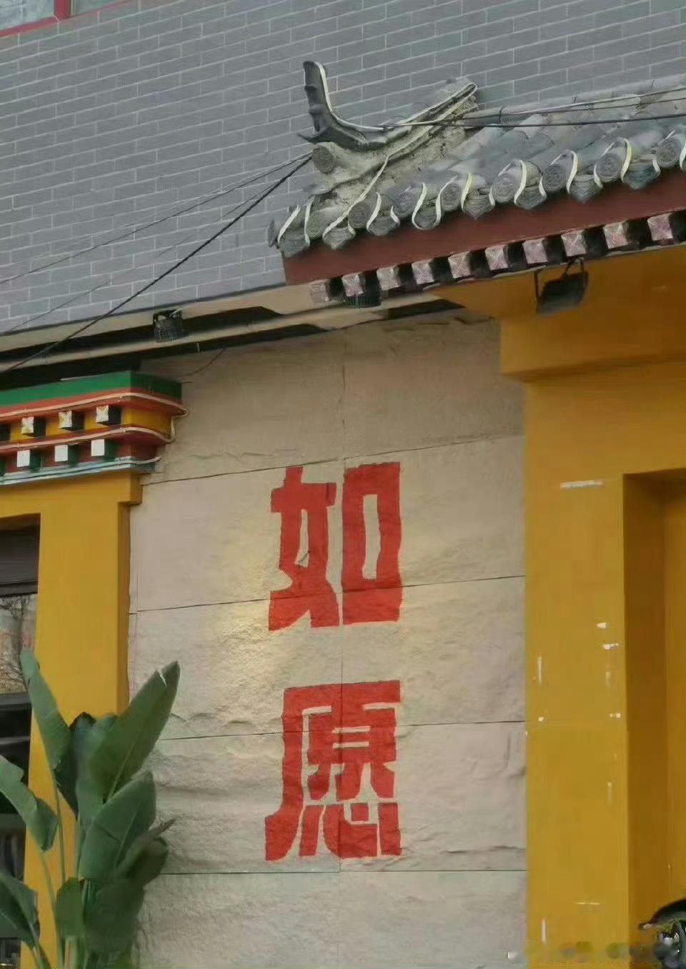 刷到灵隐寺记得许愿，真的很灵[耶][耶][耶] 