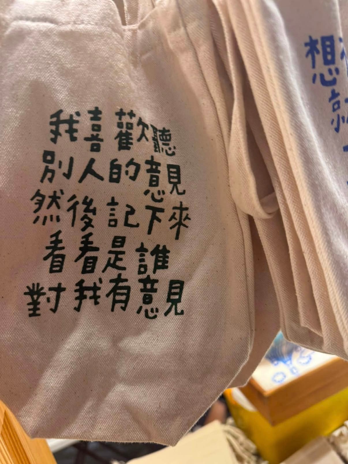 我人生座右铭：“我喜欢听别人的意见，然后记下来看看是谁对我有意见。” 
