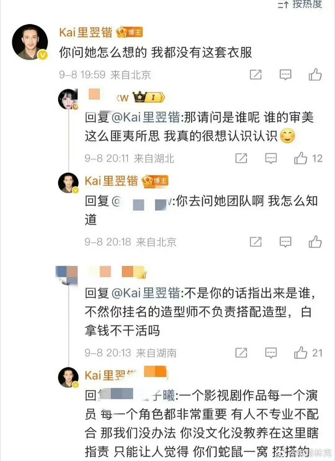 天才女友造型师造型师说天才女友里田曦薇的难看衣服是她团队不配合[doge] ​​