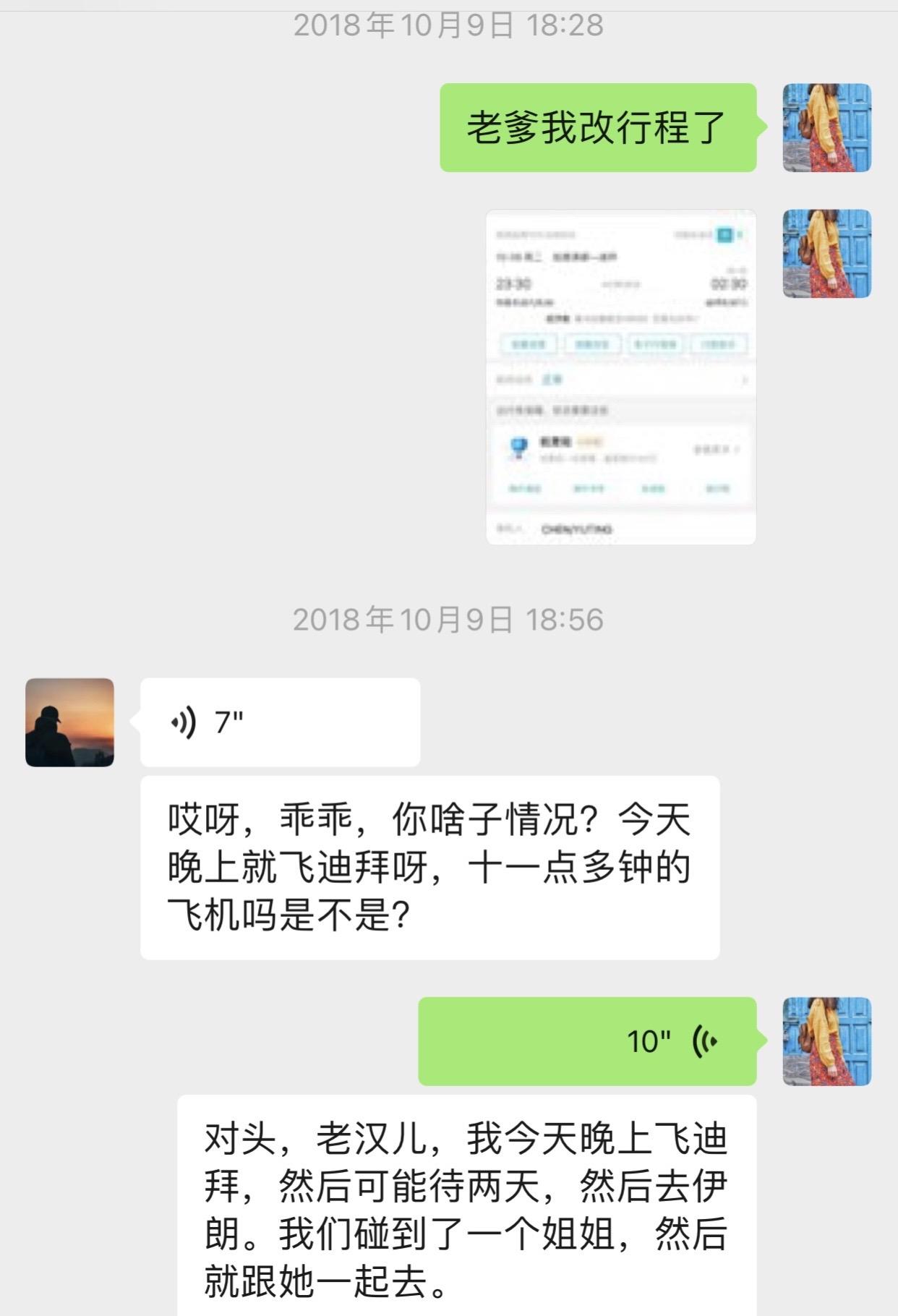 “爸爸知道不能困住你的人生，只是女儿越走越远，担心罢了” 于是我变成了...