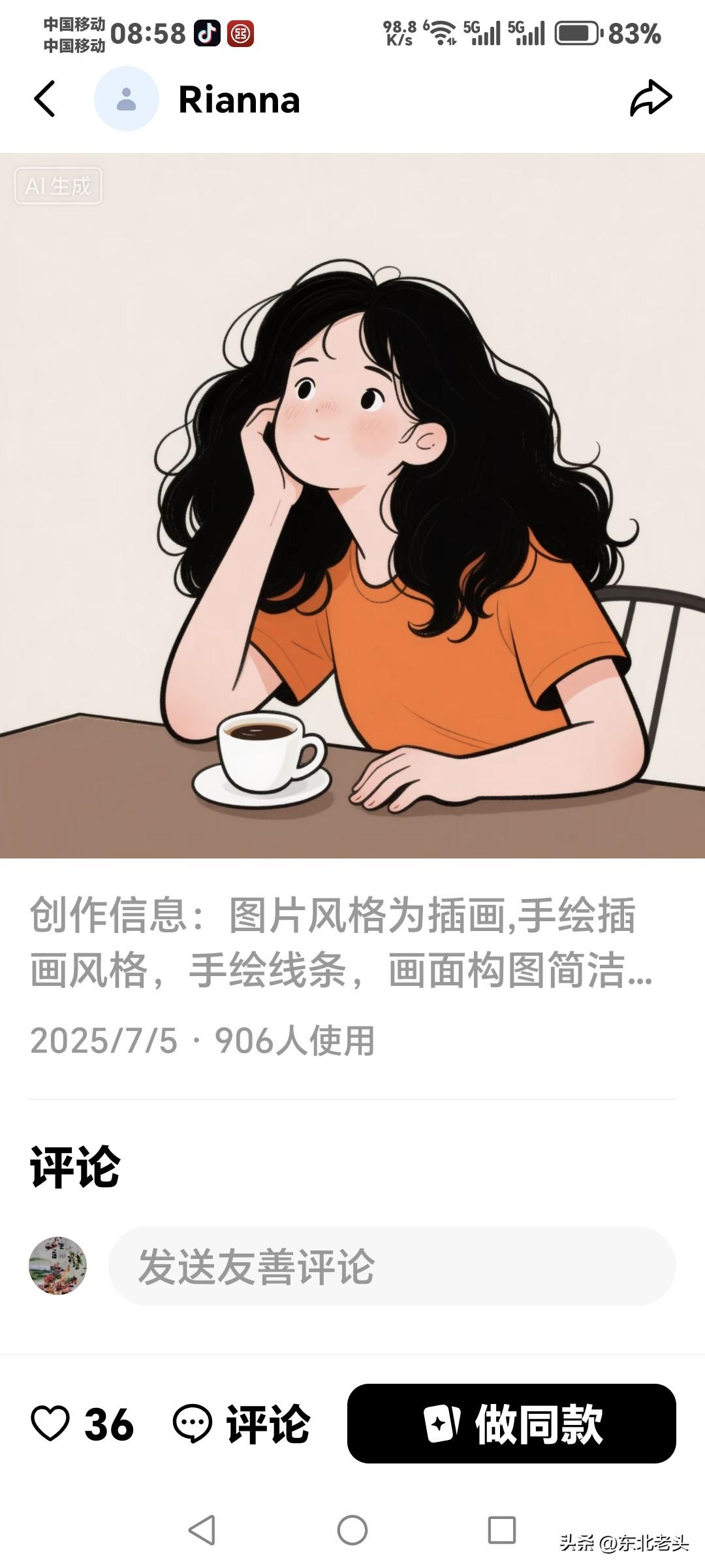 这是我做直播的体会，
别不信，
可以试试看！
如果互聊时，
老婆问老头性需求怎么