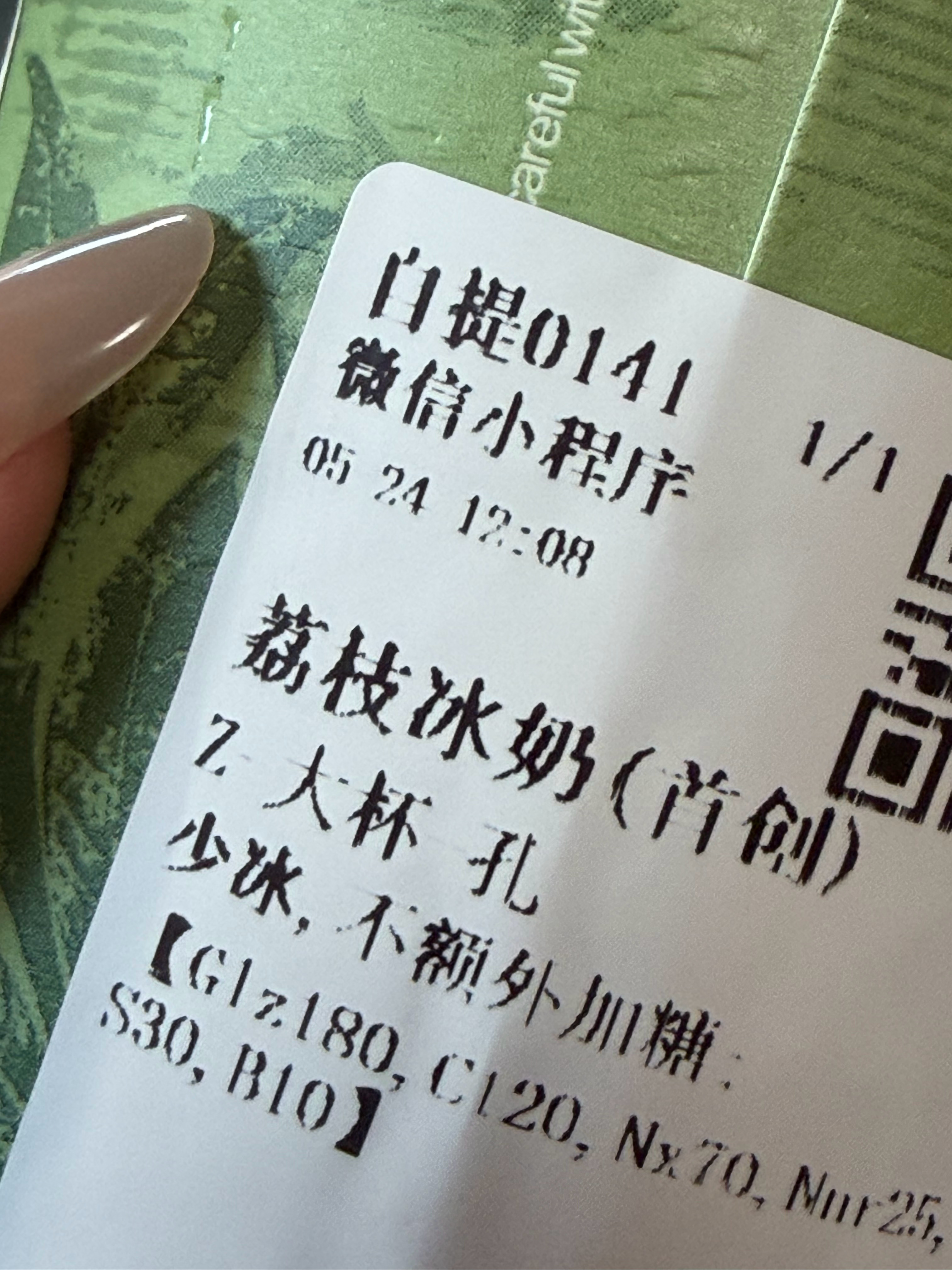 所有说茶百道荔枝冰奶好喝的都给我道歉。 