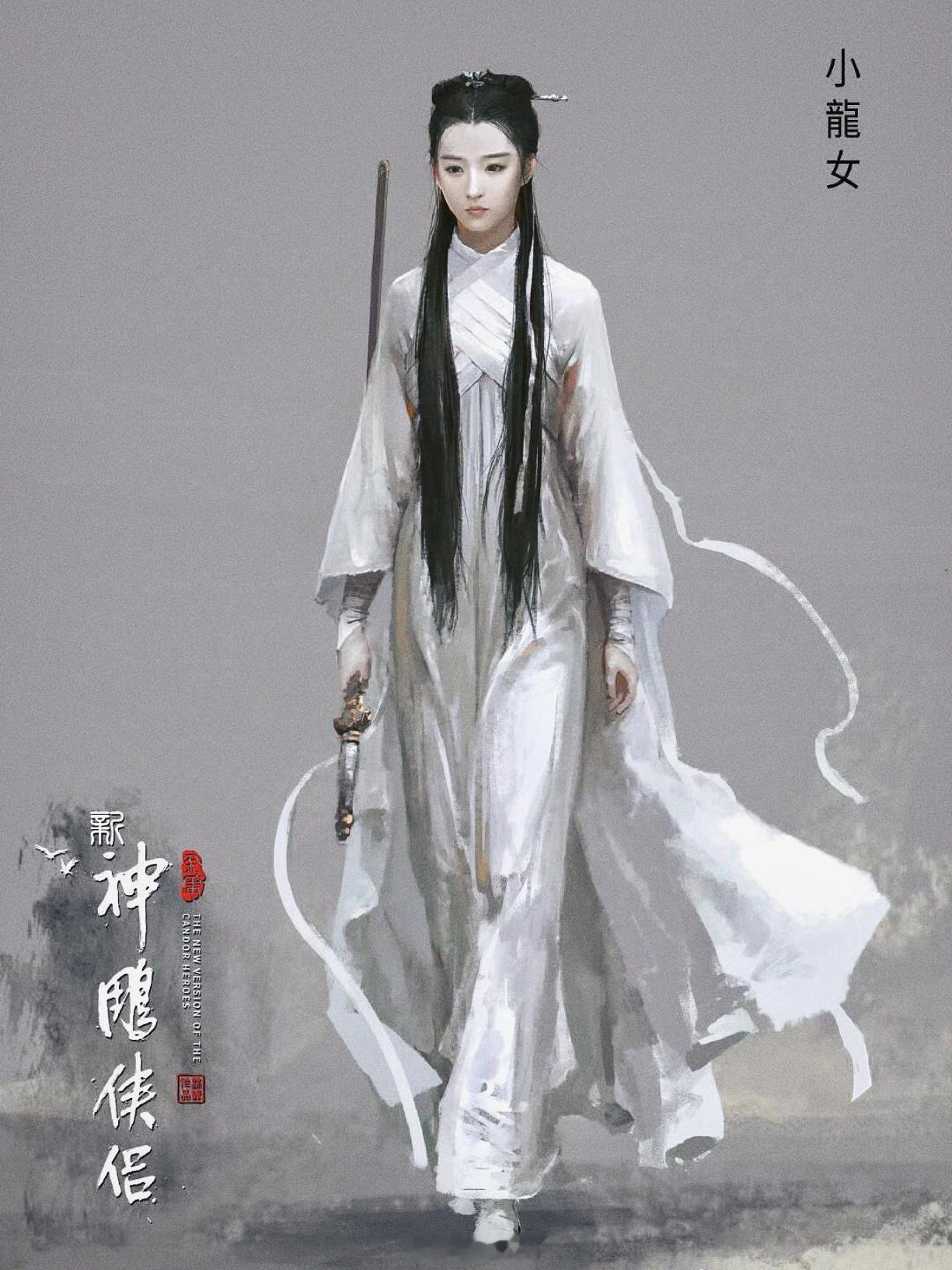 MrWG[超话]“剧”说 佟梦实、毛晓慧版未播《新神雕侠侣》当时的角色造型概念图