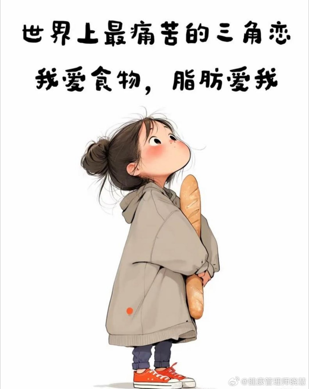 医生谈颜如晶一年减重2.9斤健闻登顶计划 在减肥这个赛道上，我们太迷恋“一个月暴