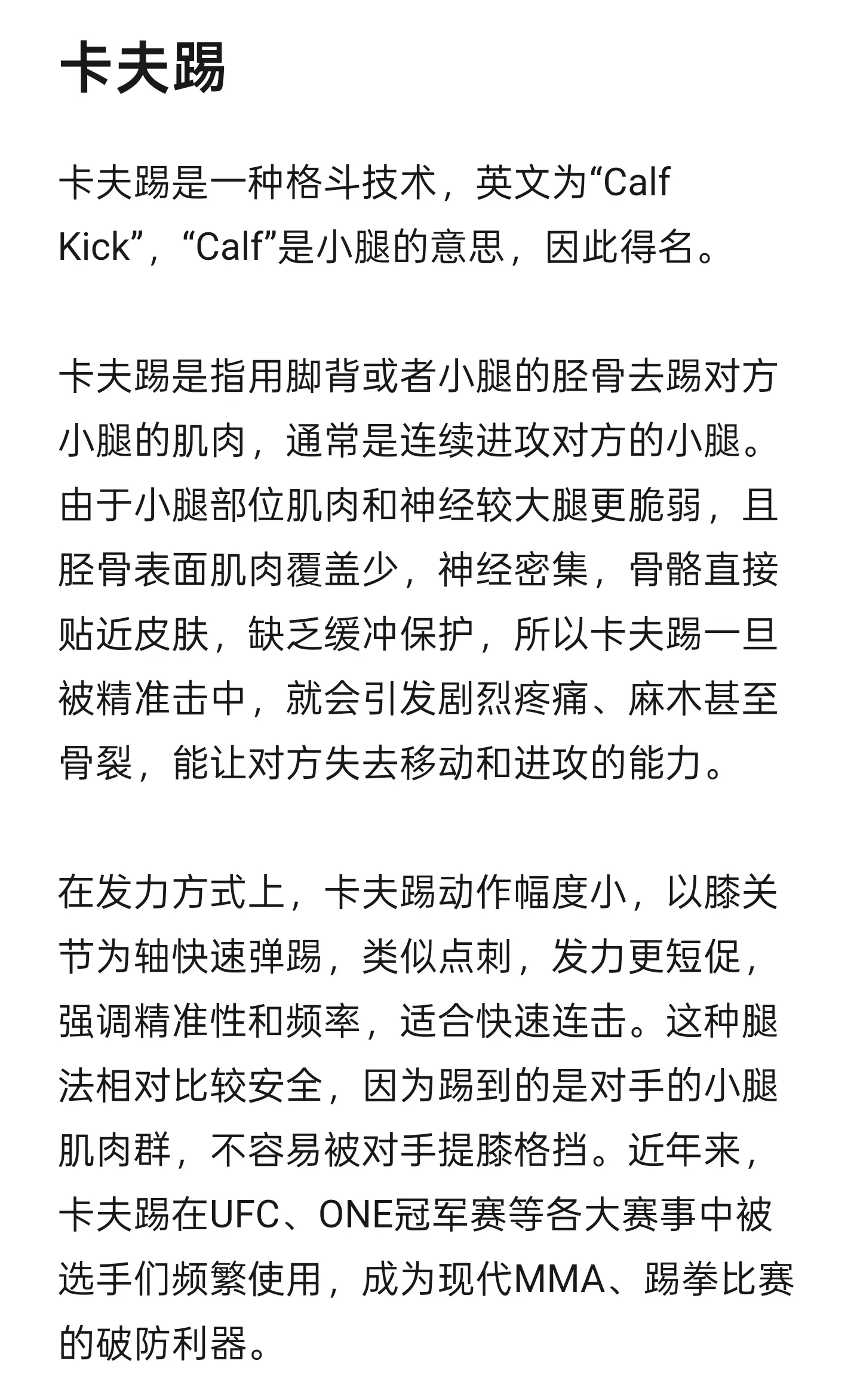 我发现好多40，50岁的人或不少私密的评论MMA运动员，上来就是“短视...