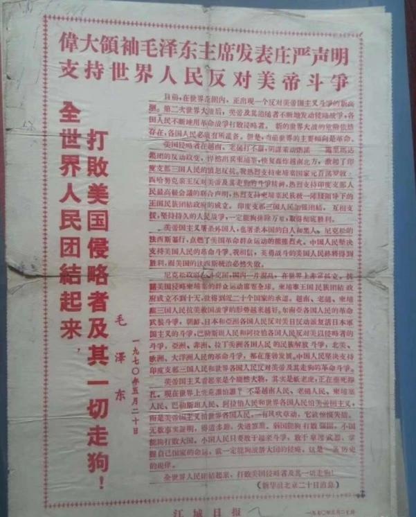 原来报纸的标题写的比较直接，有啥说啥，现在的形势和那时差不多，漂亮国虽没有直接进
