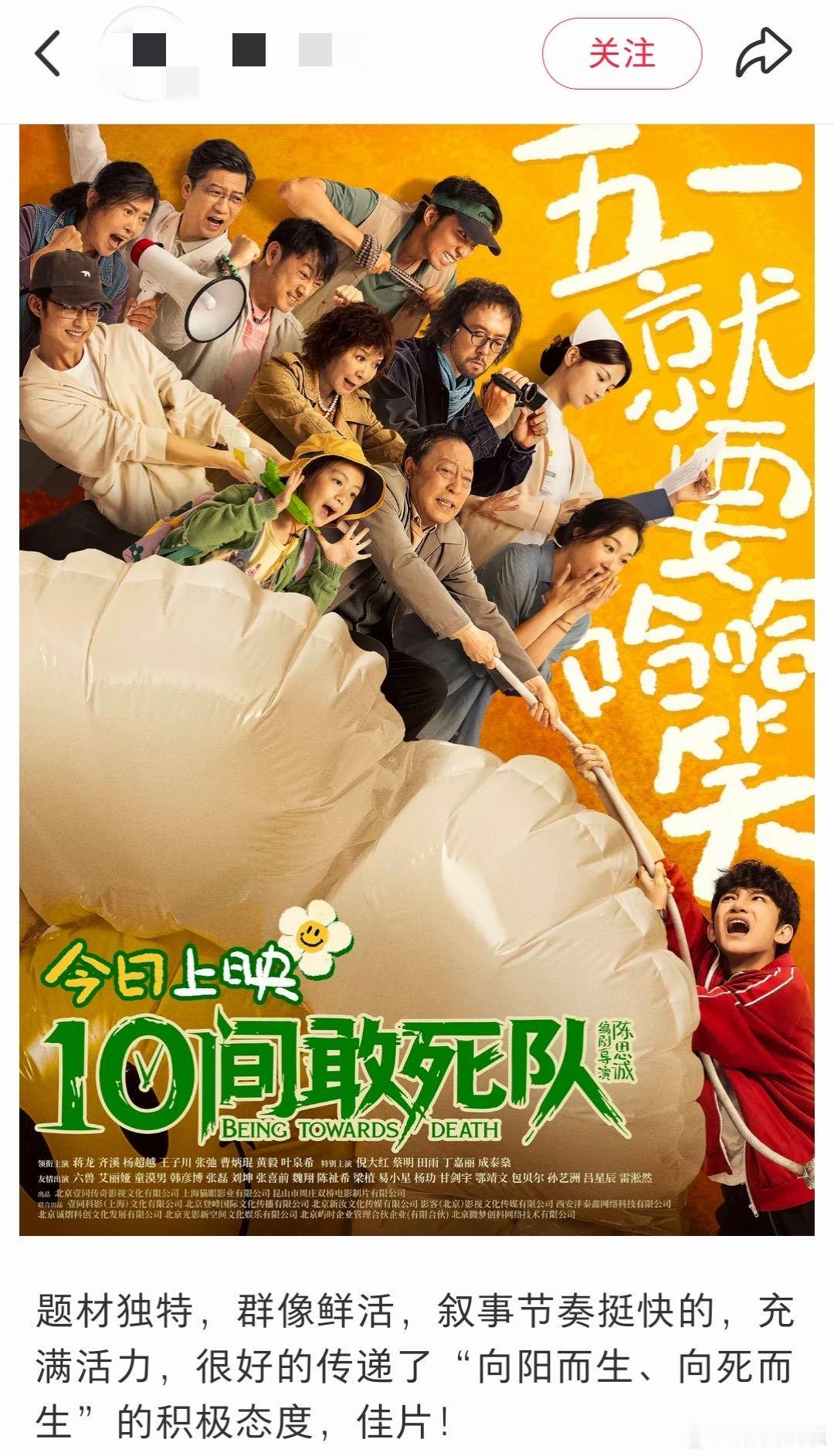 10间是10号病房也是时间 看完才懂，时间珍贵正是因为有限。电影里的他们在终点前