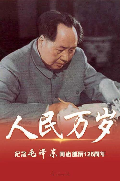 分享毛主席的经典语录