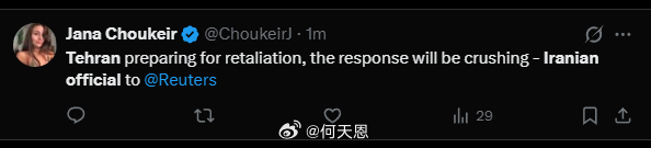 重大消息：伊朗官员向路透社透露，德黑兰正在准备进行反击，而且，其回应将会是毁灭性