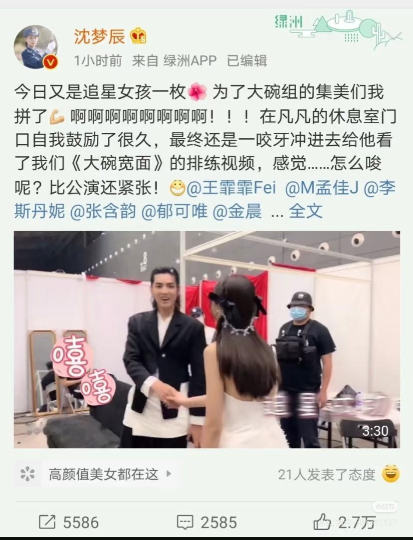 沈梦辰入坑张凌赫沈梦辰就别立追星女人设了，当初梅格妮形象太深入人心了。别沾张凌赫