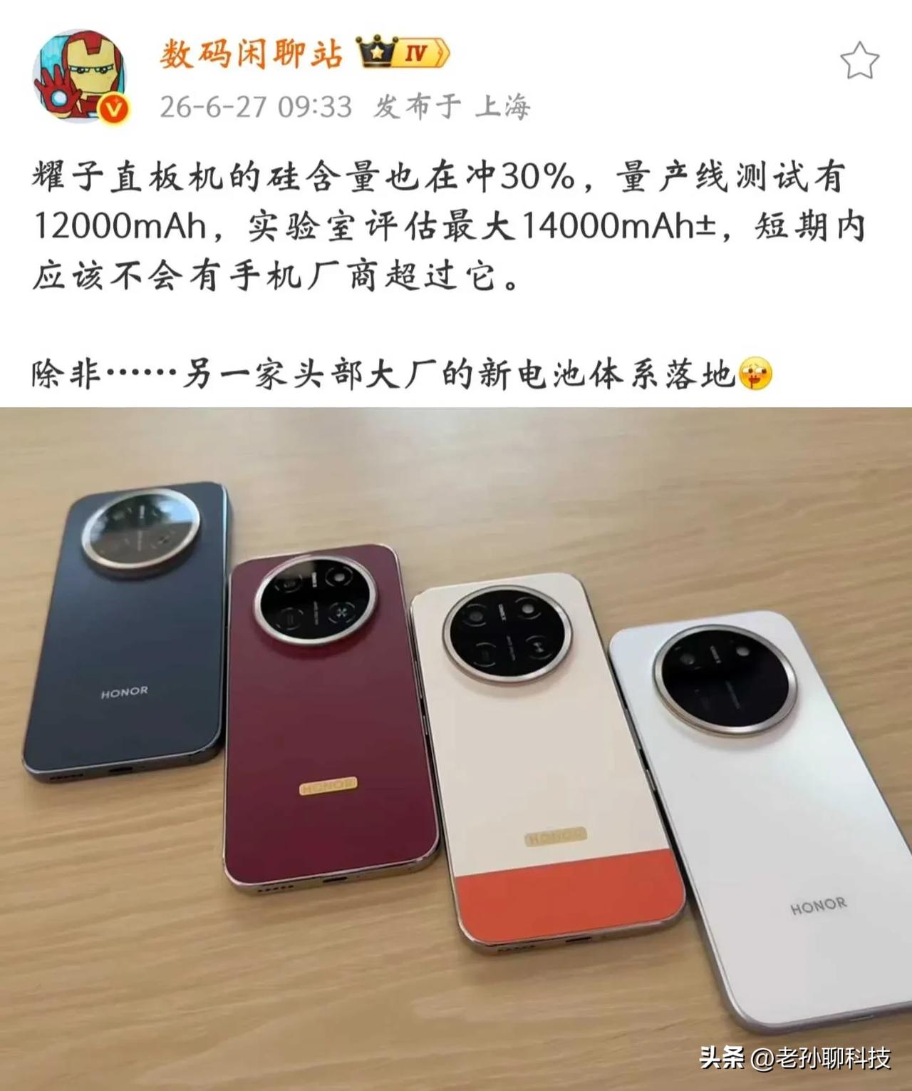 万万没想到，华为和苹果等厂商如临大敌，荣耀下手太狠了

荣耀X80 Pro Ma