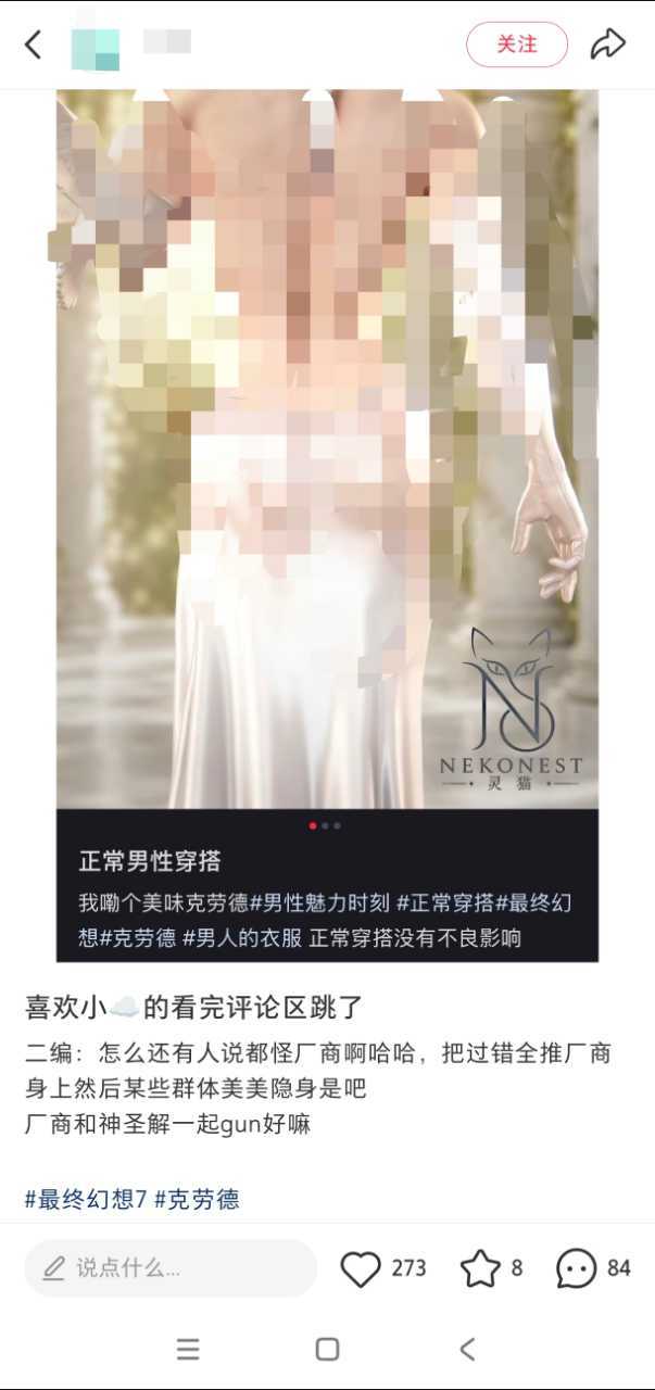 不要说男角色“神圣”了好吗？这种行为归根结底就是在打三次元女而已！