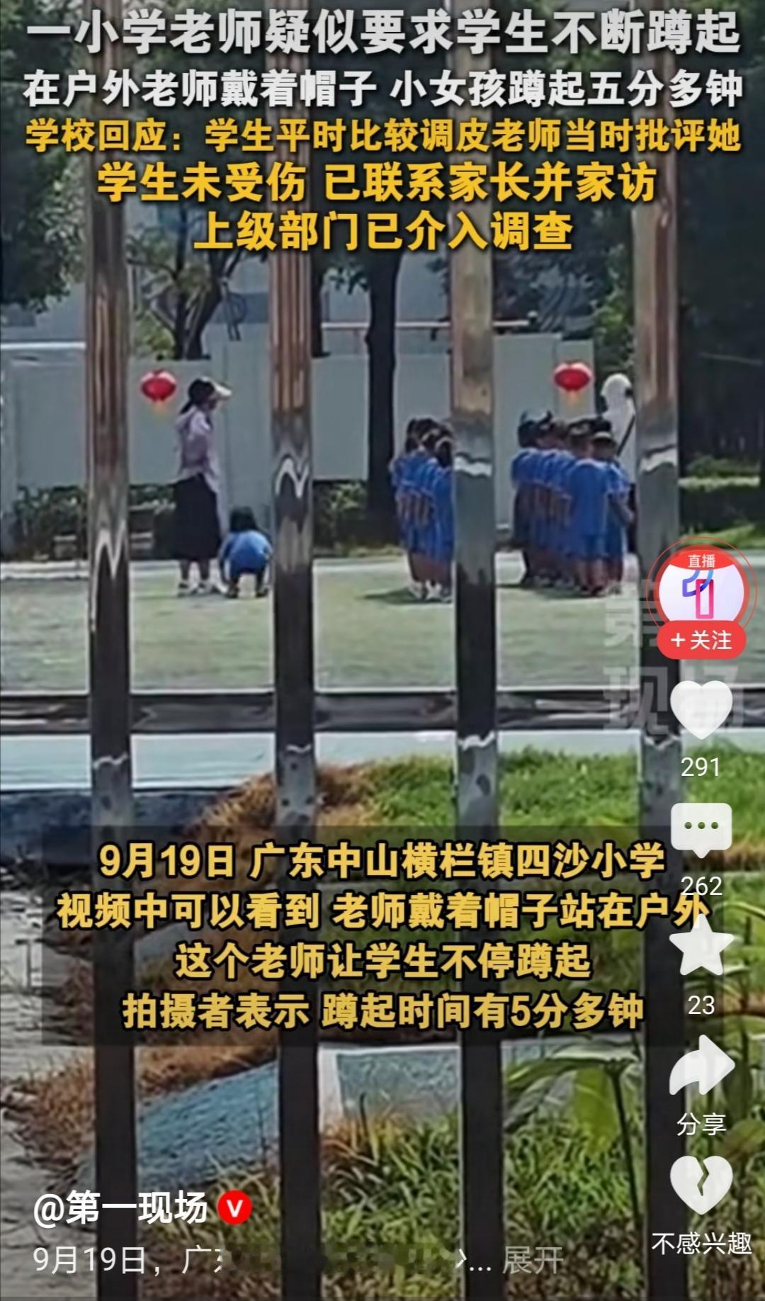 有点乱套了，上级部门这都要去调查老师的话，老师们将彻底躺平了！
视频显示一个老师