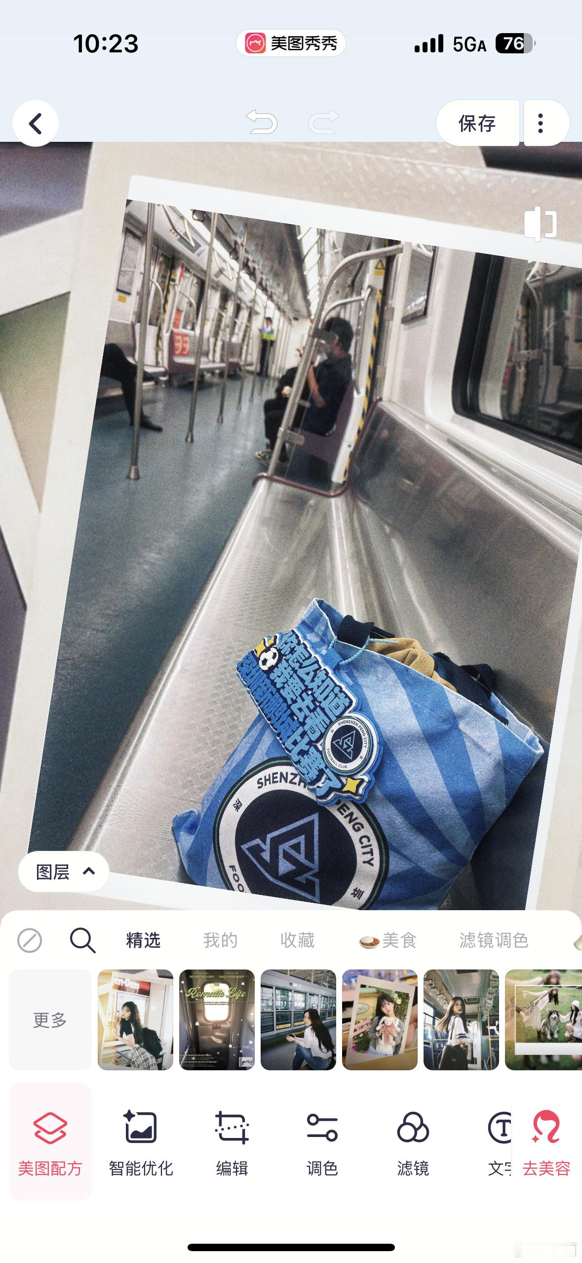 出发了！此行目的在图一里