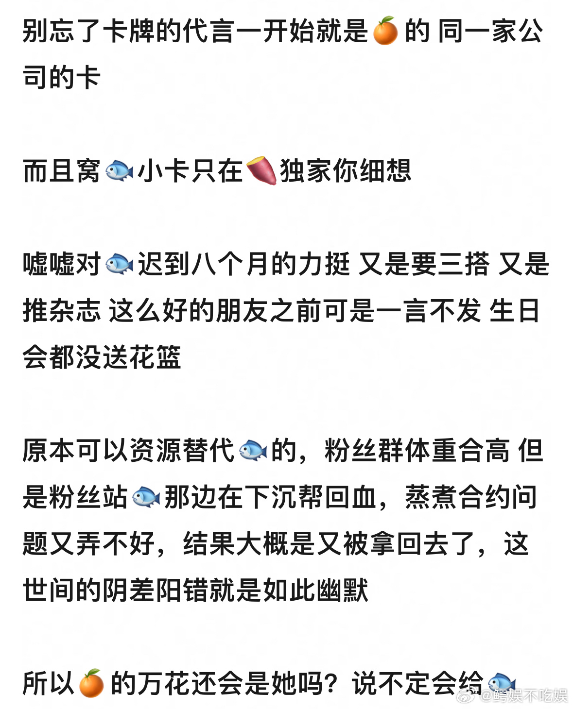 所以虞书欣是临时加塞替换了鞠婧祎吗？ 