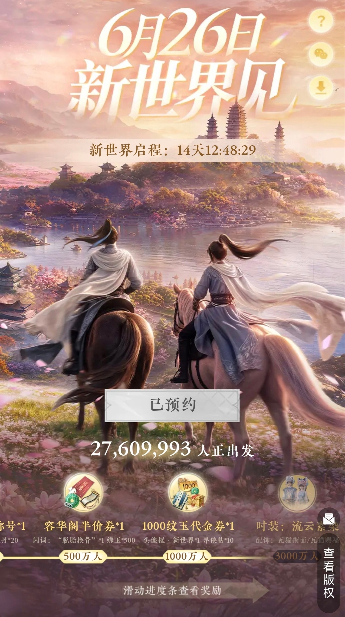 哇哦 好多 我猜今晚就能3000万💦昨晚9点到现在 涨了百万 