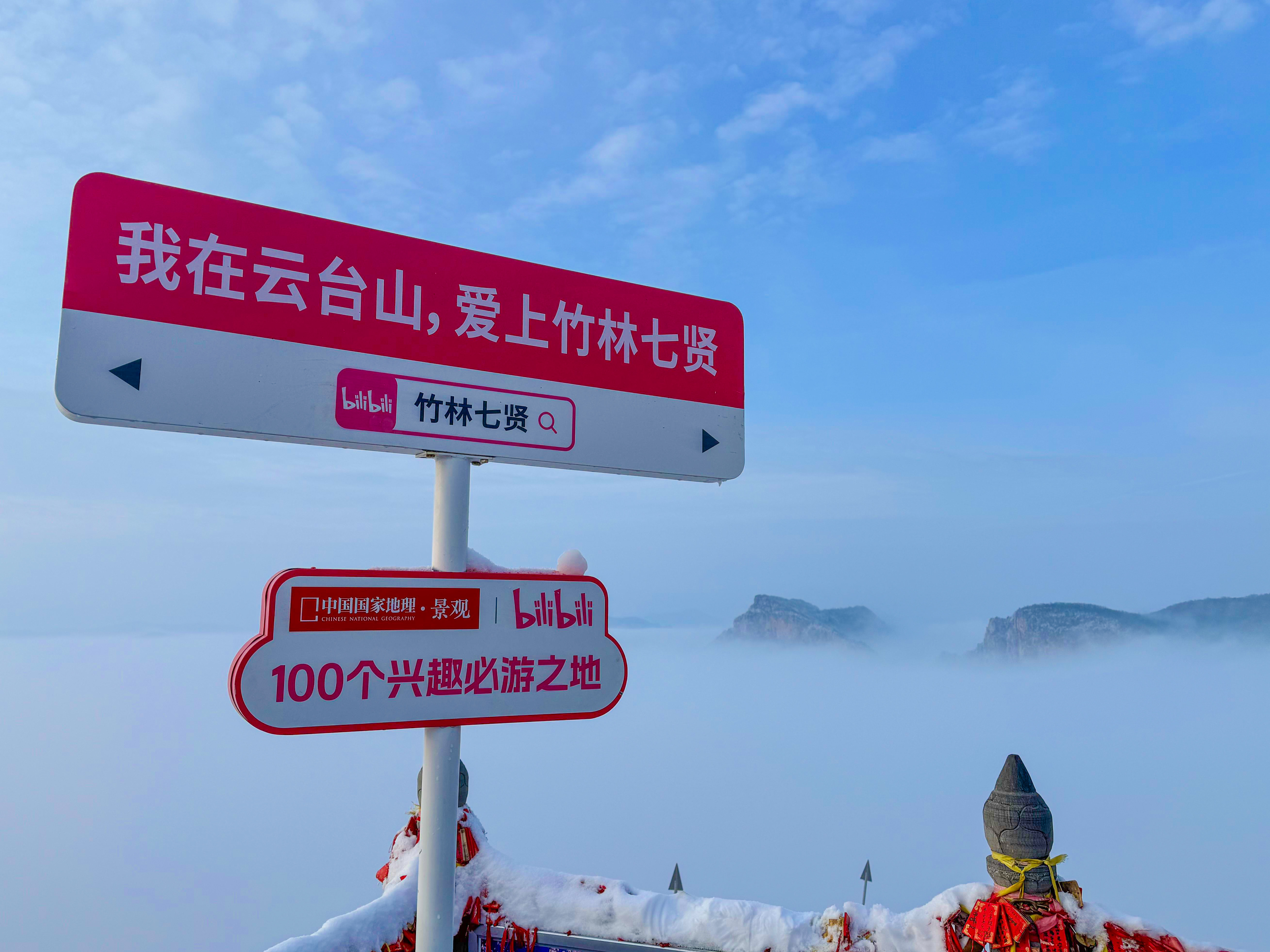 云台山一秒变装，秒变雪山！漫山遍野雾凇奇观，美出新高度！#雪后的云台山美如仙境#