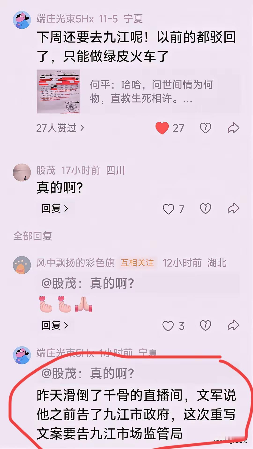 文君死磕许妈假牛肉案：
告完政府告市监局，她到底图啥？

刷到文君对他大娘是真“