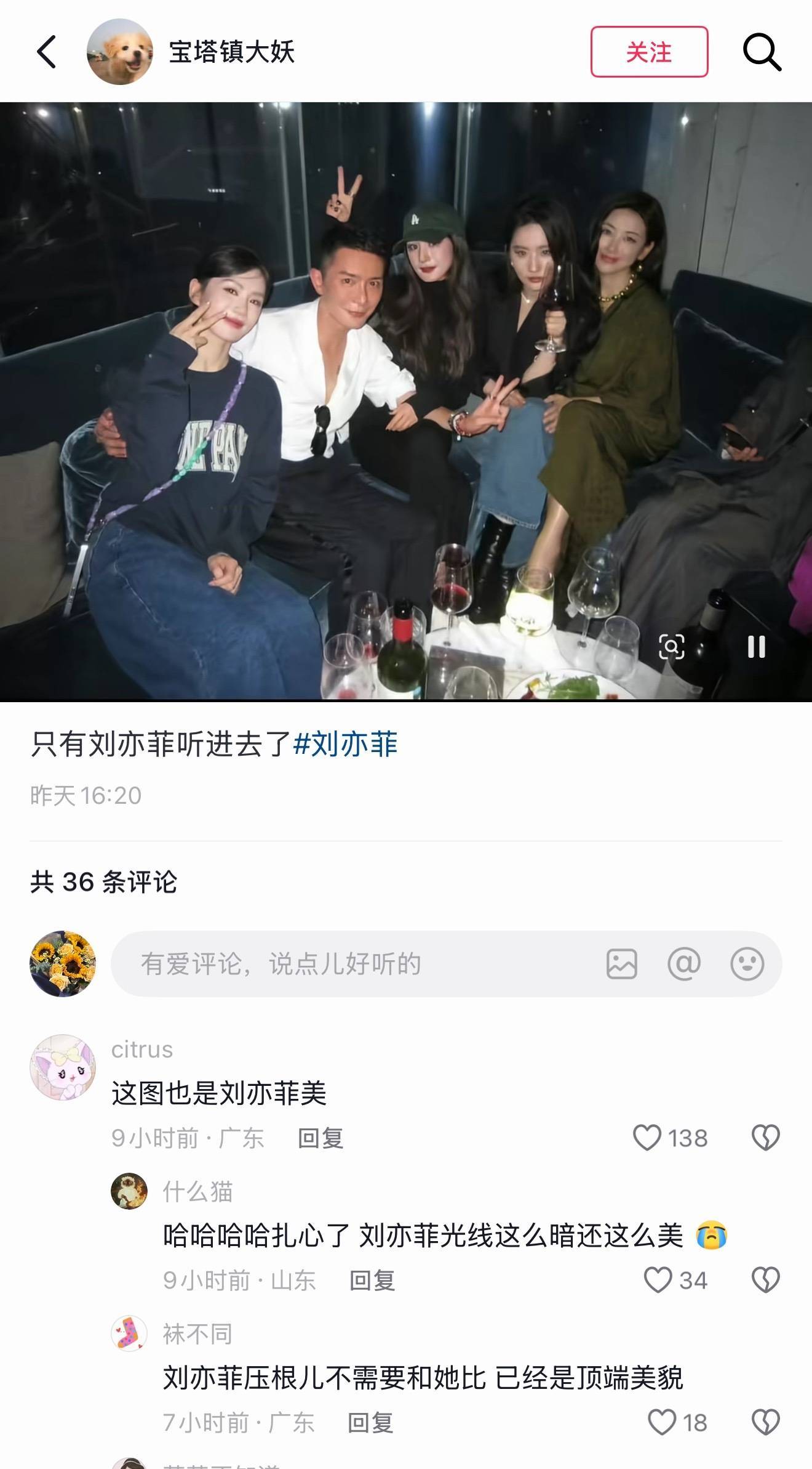 这图也是刘亦菲美李登科聊刘亦菲7折捡漏刘诗诗代言