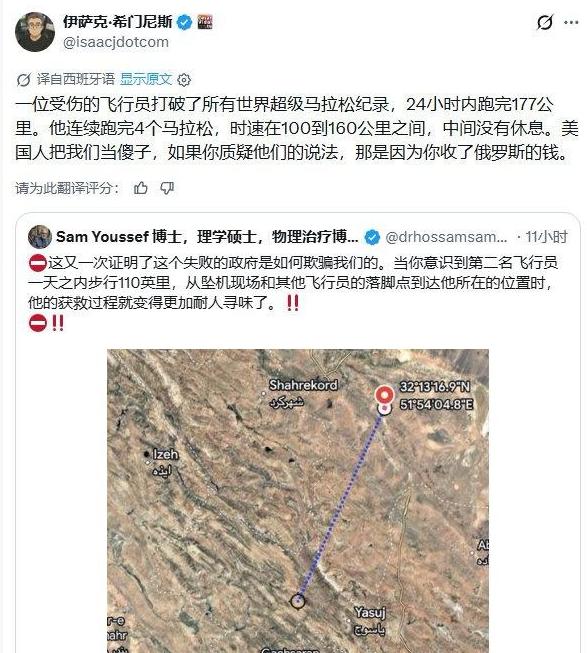 网友中真有高人，他们在质疑美军获救的事！
 
近期，美军高调宣称成功营救出了在伊