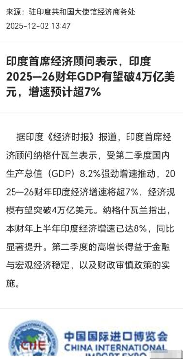 印度这是在吹牛的吧？
据印度《经济时报》报道，印度首席经济顾问纳格什瓦兰表示，受