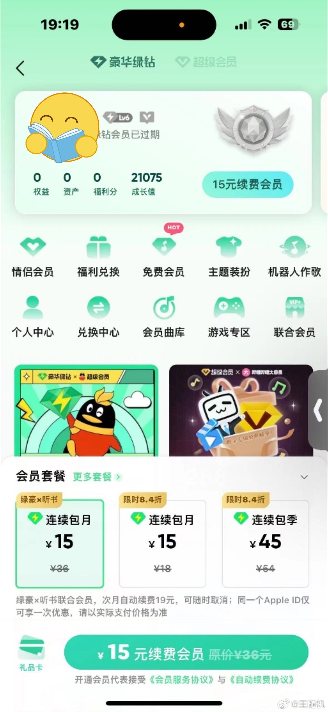 #QQ音乐回应涨价#不得不说，这次的涨价真的让我有些失望。作为一个长期使用QQ音