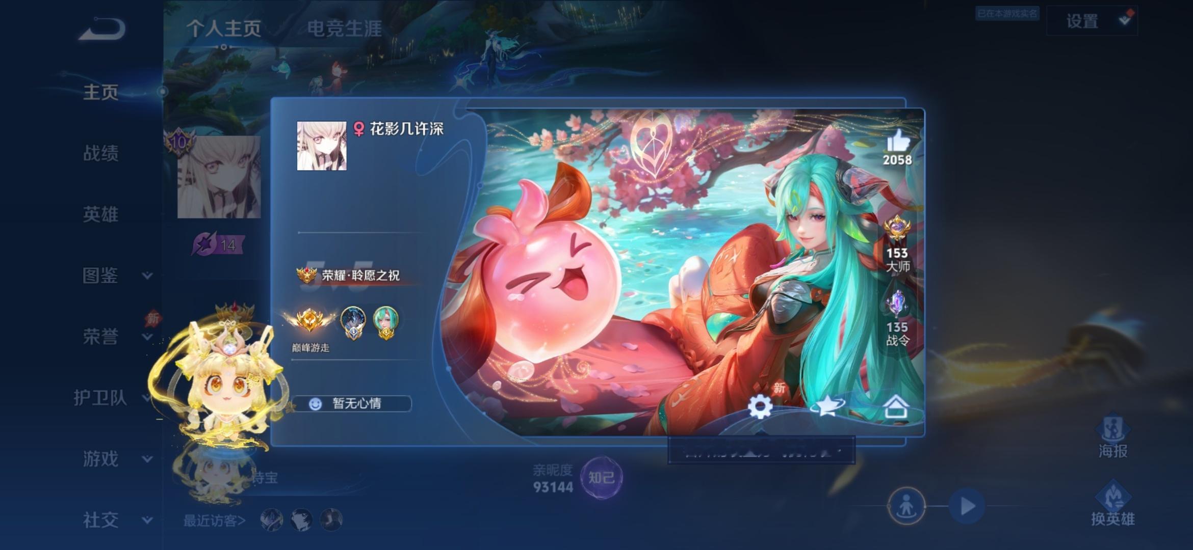 闺蜜你人呢