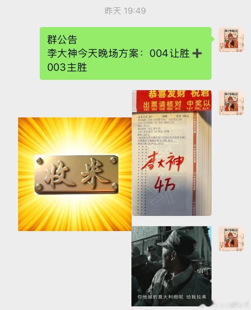 麻了麻了，店内大神再次拿红，恭喜跟上的所有朋友🎉！人生永远是贵在坚持，成在勤勉