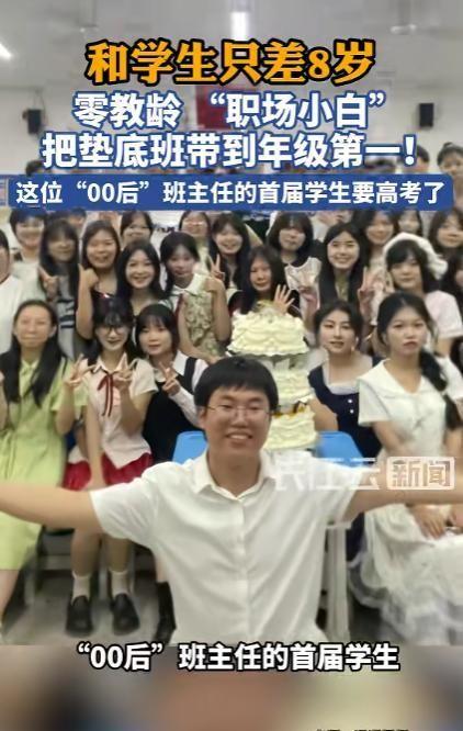 真令人折服！6月1日长江云新闻报道，湖南，一00后老师接手成绩垫底、纪律涣散的班