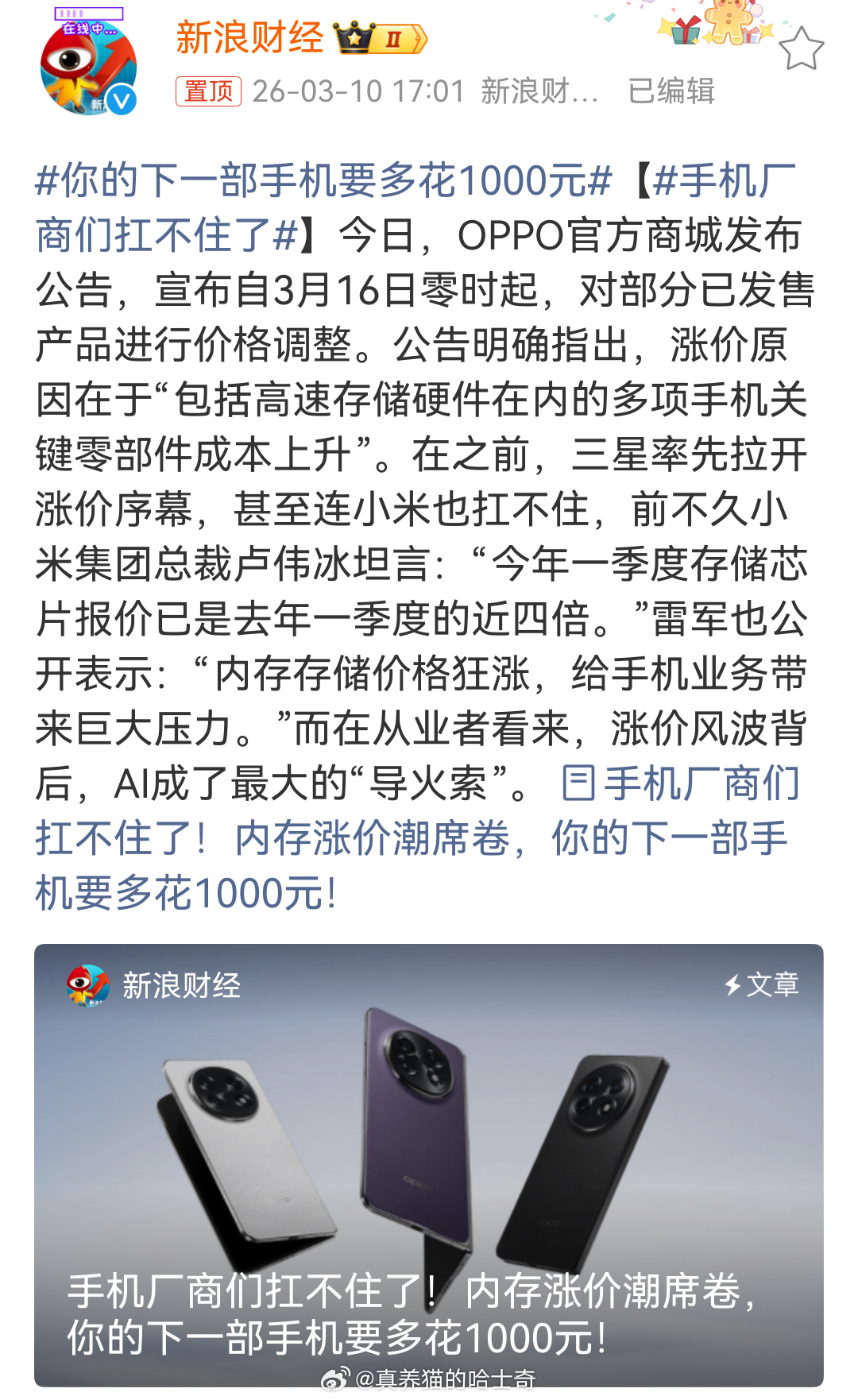 你的下一部手机要多花1000元有些可能不止1000元，中低端到不了1000元。更