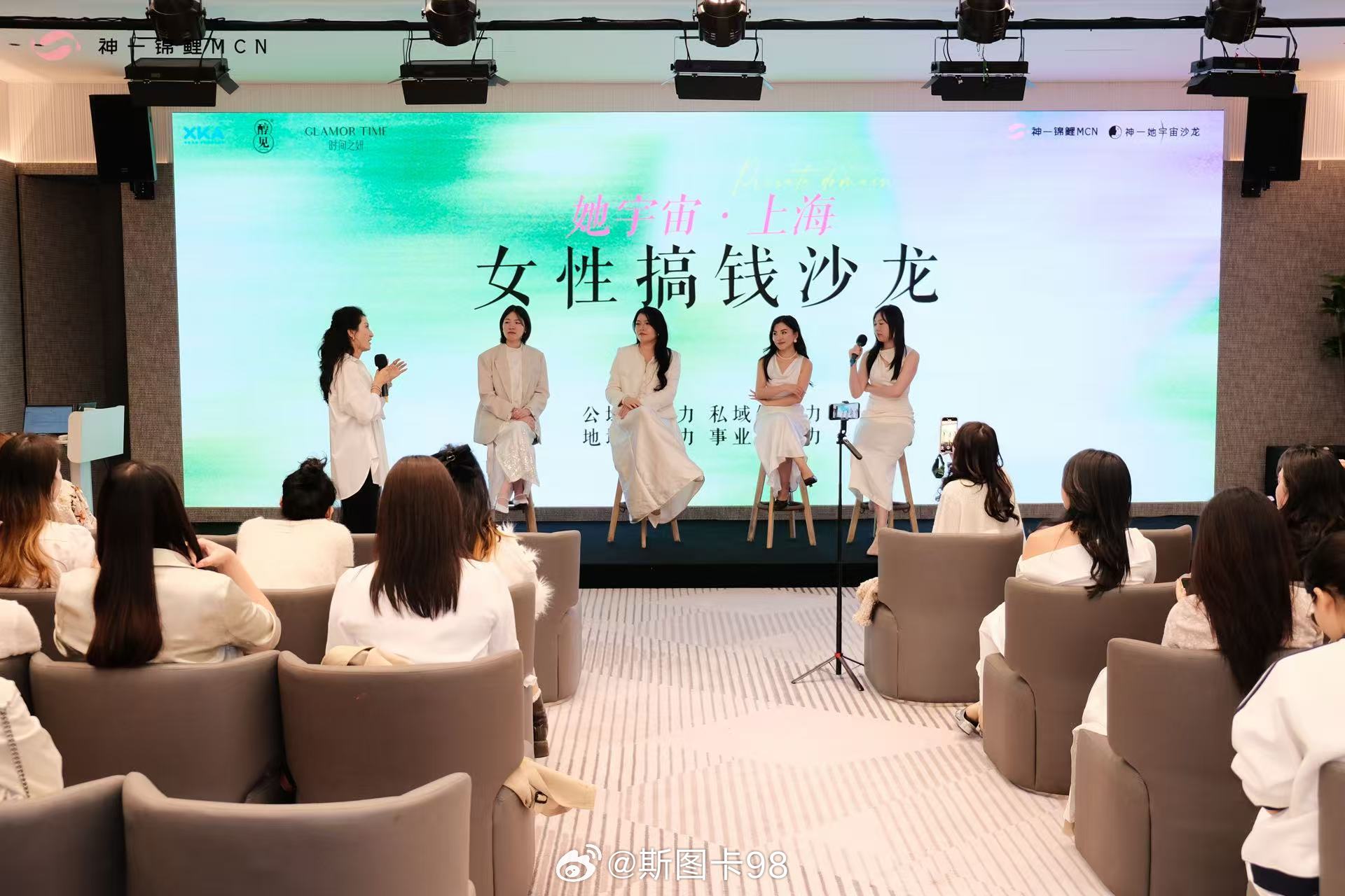 “女性搞钱沙龙”  这是啥东东 