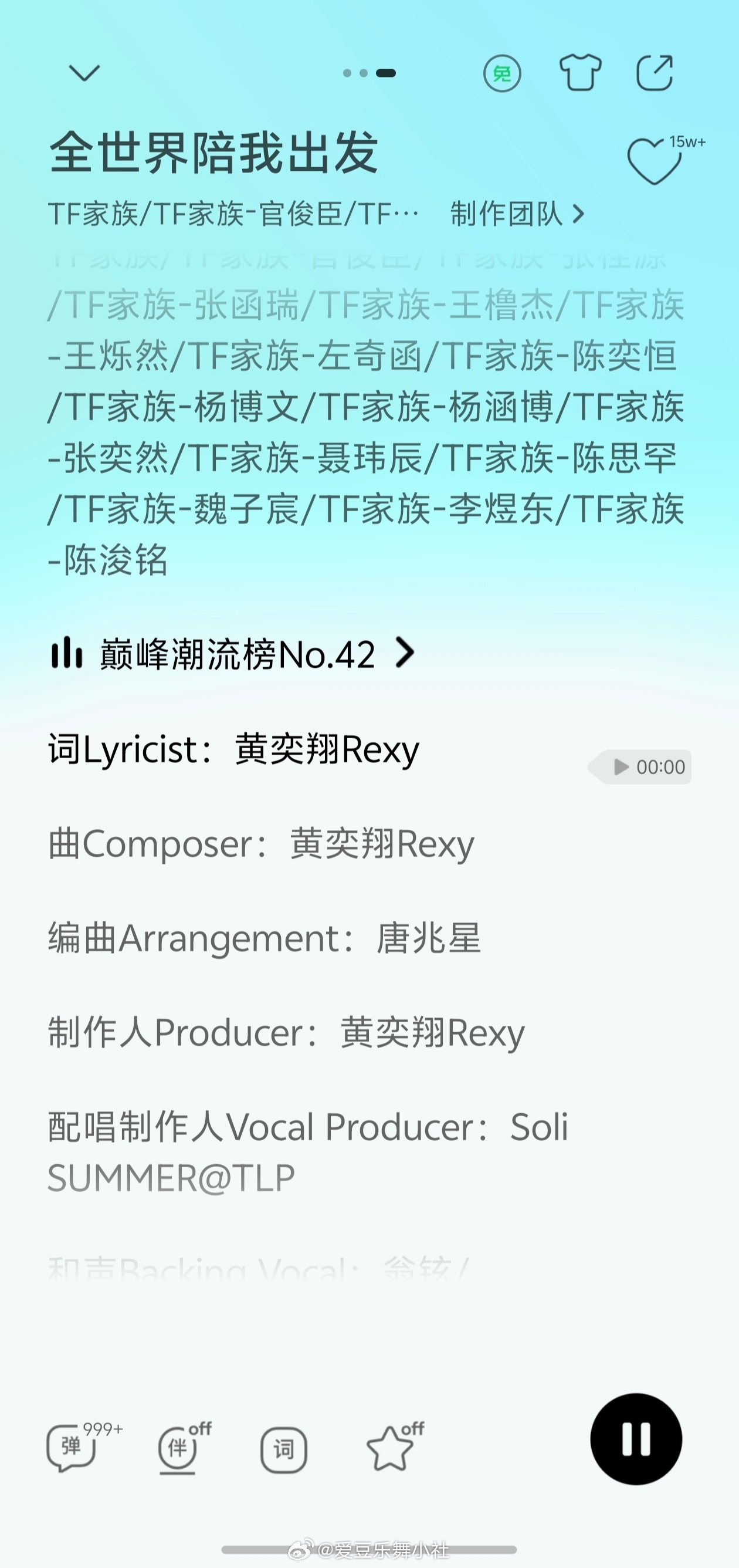 词曲人在gs有编制了？老时老登小四四新歌都是他 