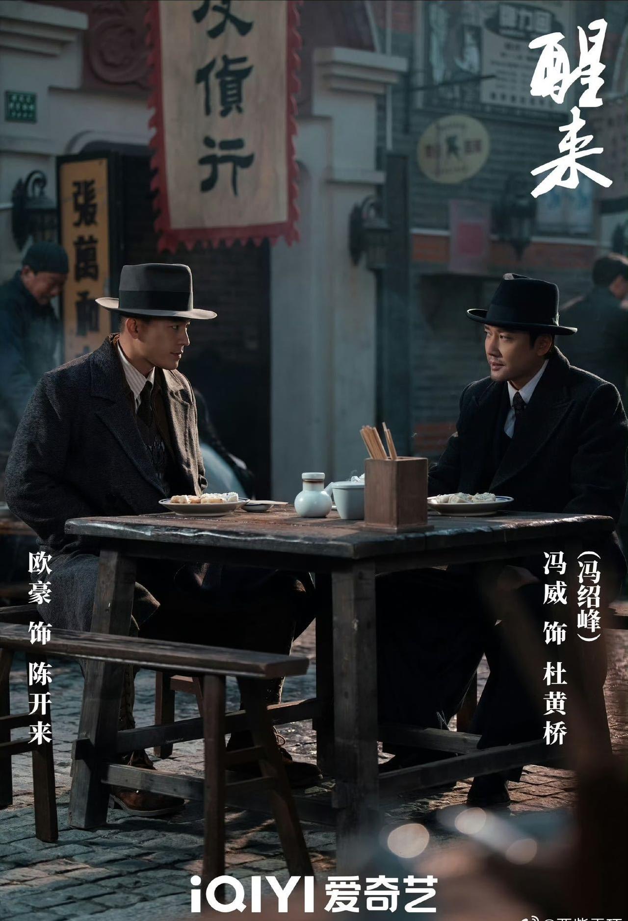 《醒来》这段名场面冲击力拉满！陈开来被杜黄桥追上，借着拍照的瞬间完成反击，曾经的