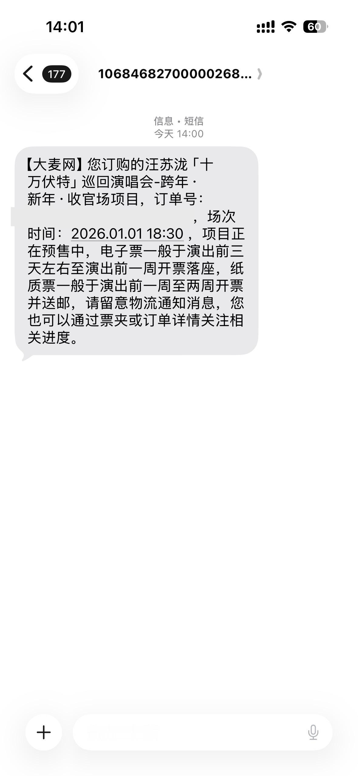 啊哈哈哈哈哈终于又抢到票啦