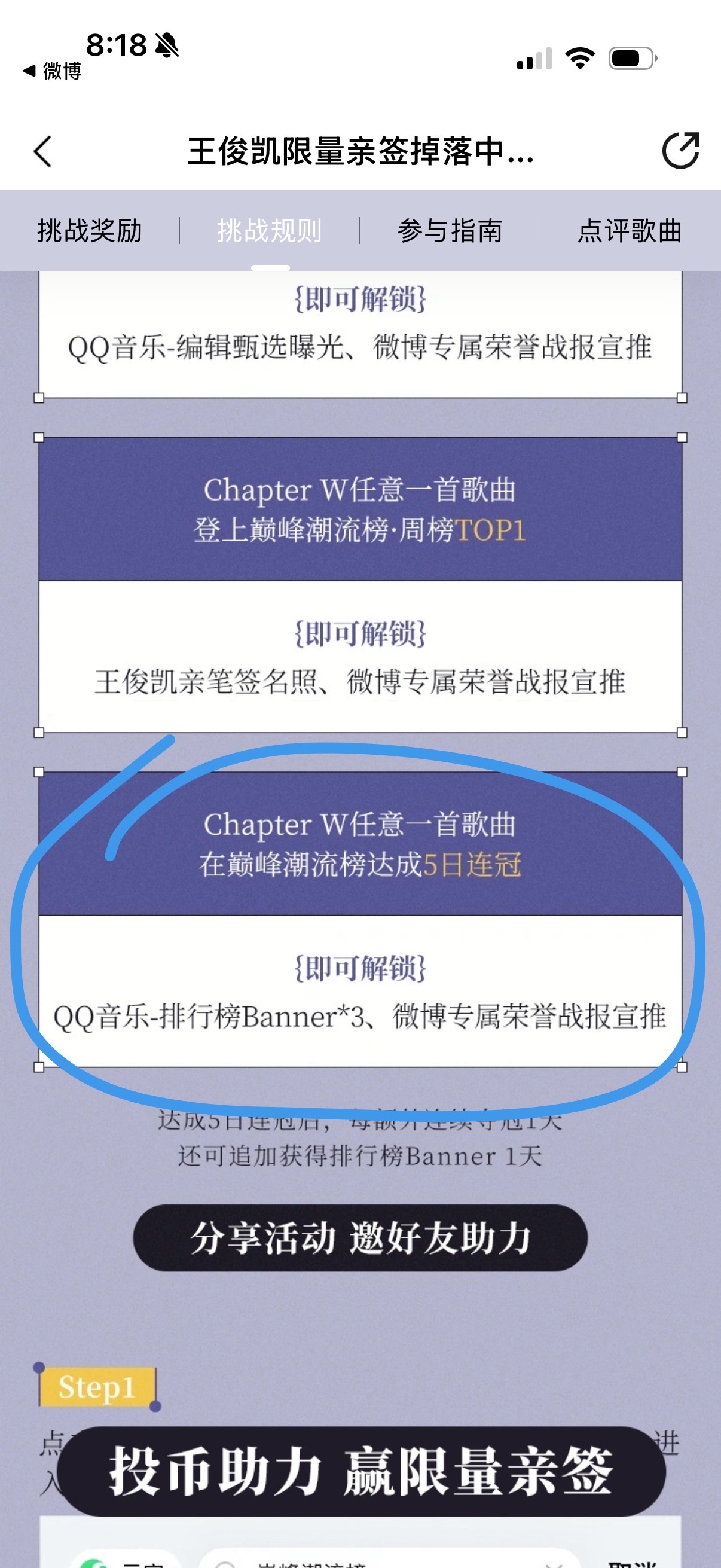 一个好消息，一个坏消息，好消息是我们巅峰榜周榜第一，解锁了签名照和专属战报。坏消