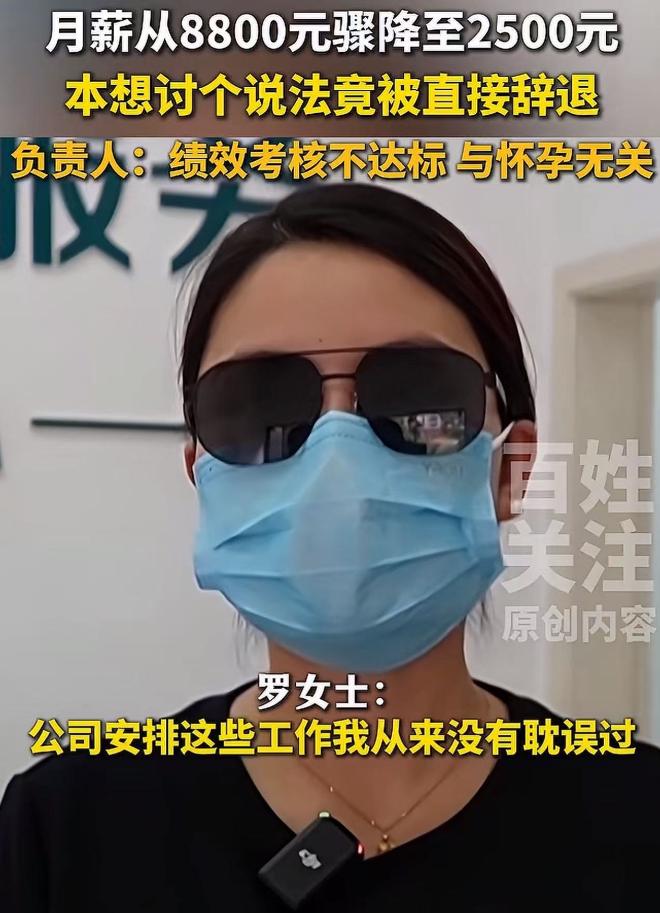 “这样搞女人都不敢生孩子了！”贵州贵阳，女子发现自己怀孕后，如实向公司报备，可没