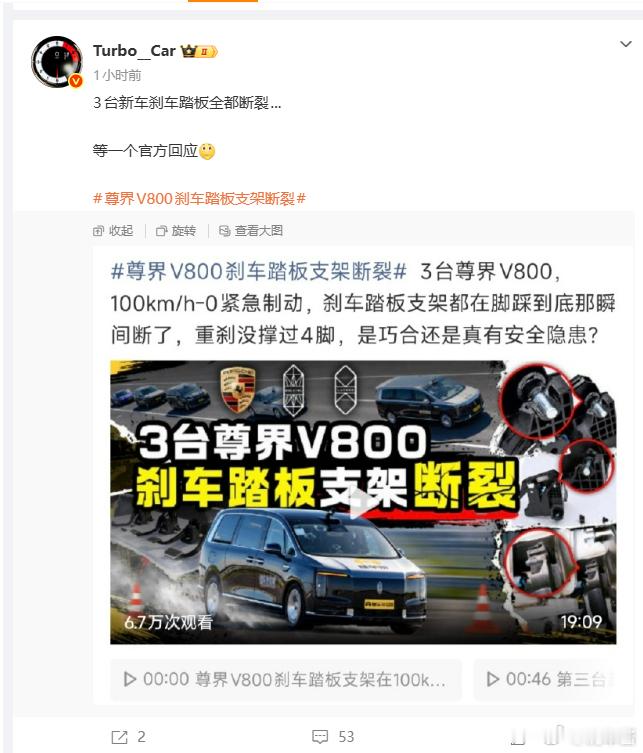 国庆回来第一个大热搜哇 ​​​