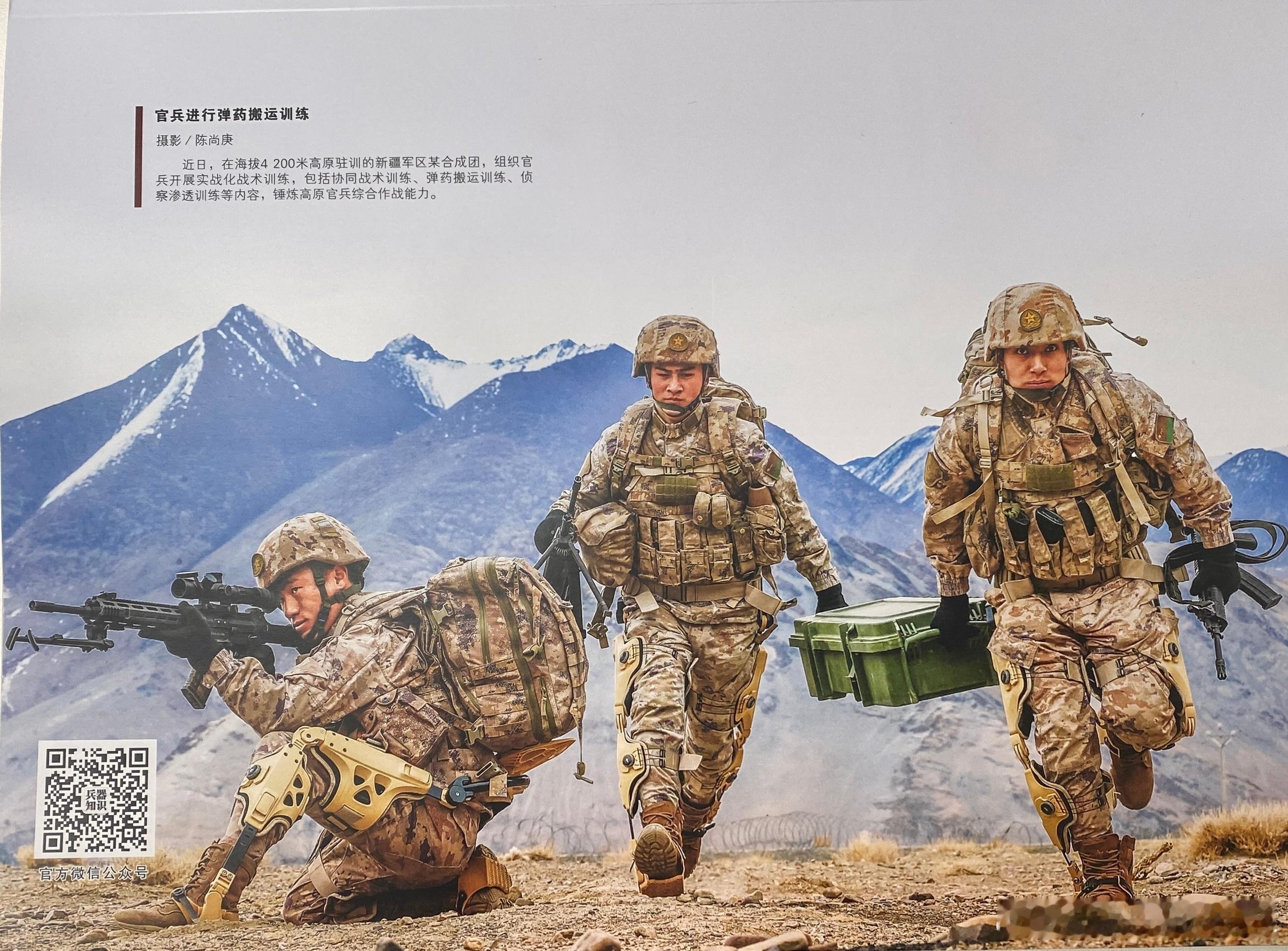 东大陆军官兵穿戴外骨骼在4200米的高原上进行训练 注意不再是联勤保障部队，西部