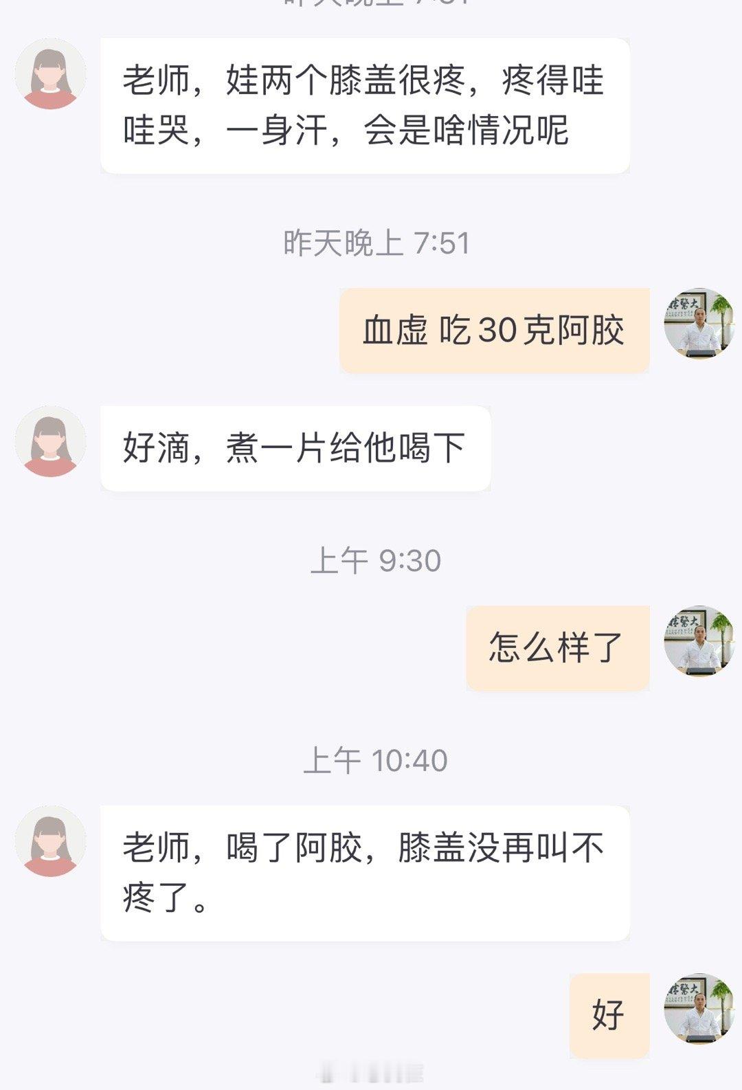 儿童腿疼属血虚平时腿疼，发烧腿疼，大多数情况属于阴亏血虚，骨髓不足，跟不上发育节