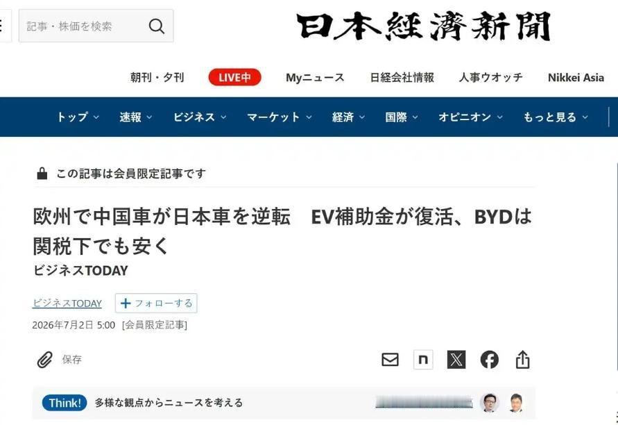 特大好消息！中国首次超过日本！7月2日，最新发生的行业重磅新闻披露，5月欧洲市场