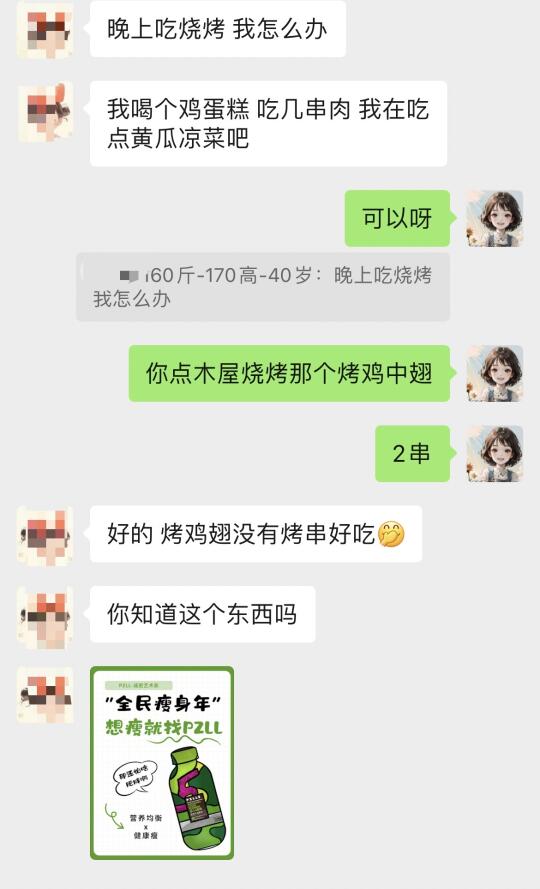 减肥想吃烧烤指导实操