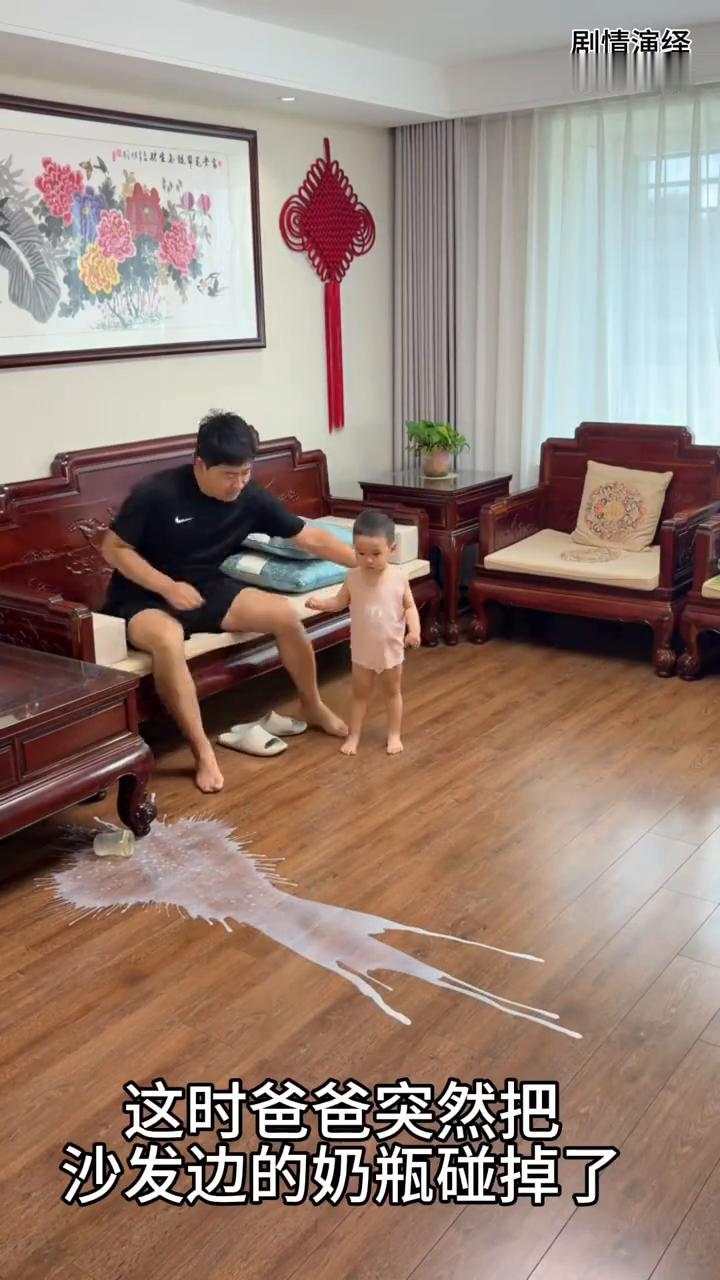 奶瓶碰地上，下一秒他让儿子背了黑锅。
爸爸带着宝宝看手机，这时爸爸突然把沙发边的