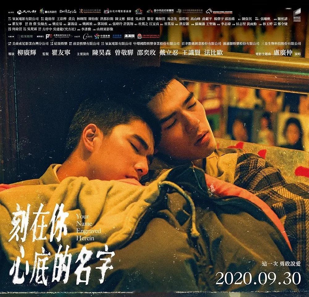 也是没想到会唱「刻在我心底的名字」，电影是不能上映的，歌是可以唱的中国电影120