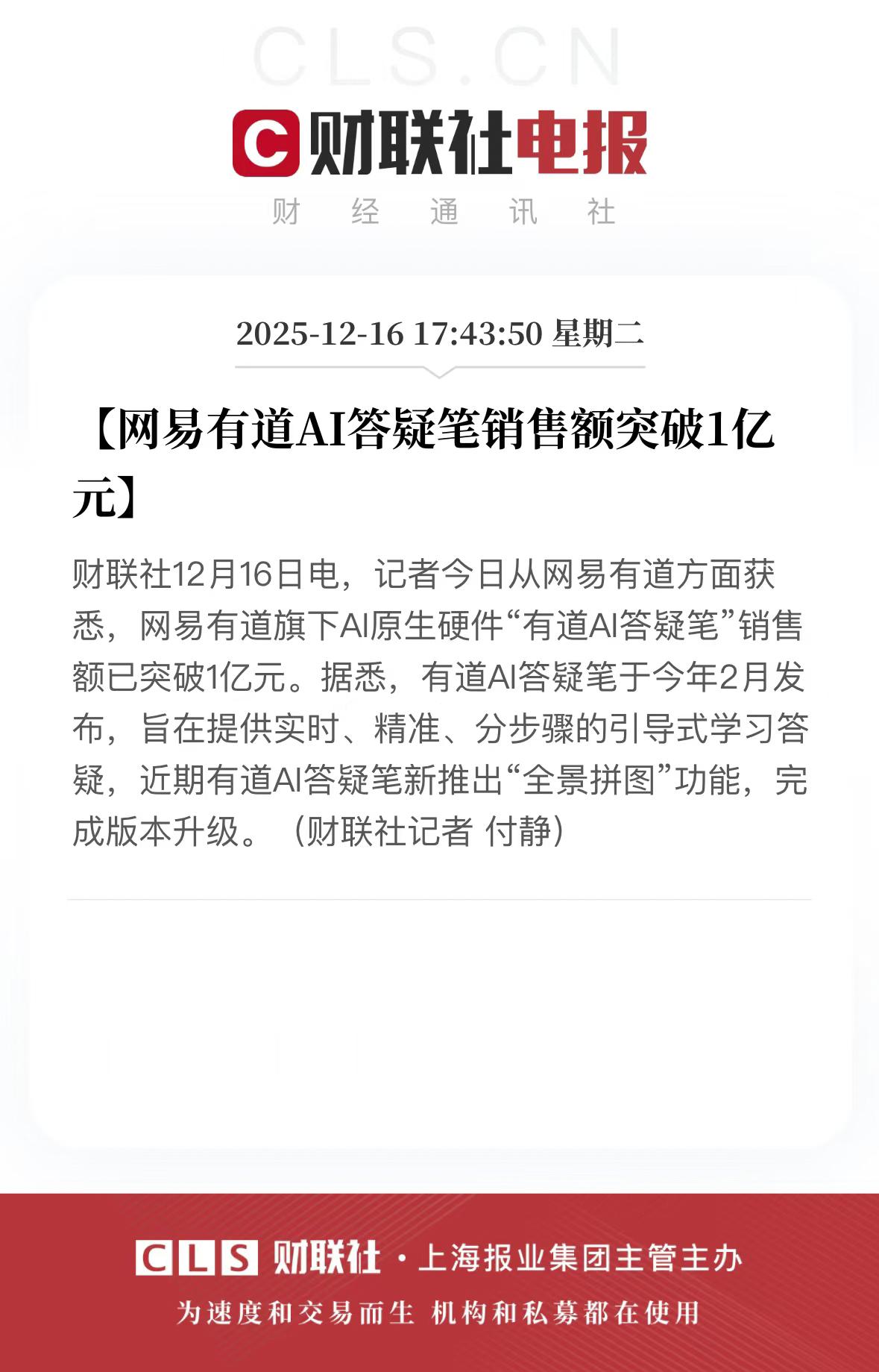 国内AI硬件迎来商业风口销额破亿的AI硬件已经出现了最近被豆包手机刷屏，突然琢磨